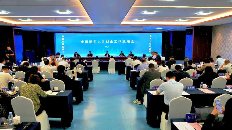 全国返乡入乡创业工作现场会在平江召开