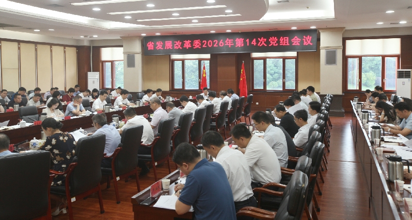 黎春秋主持召开2026年第14次委党组会