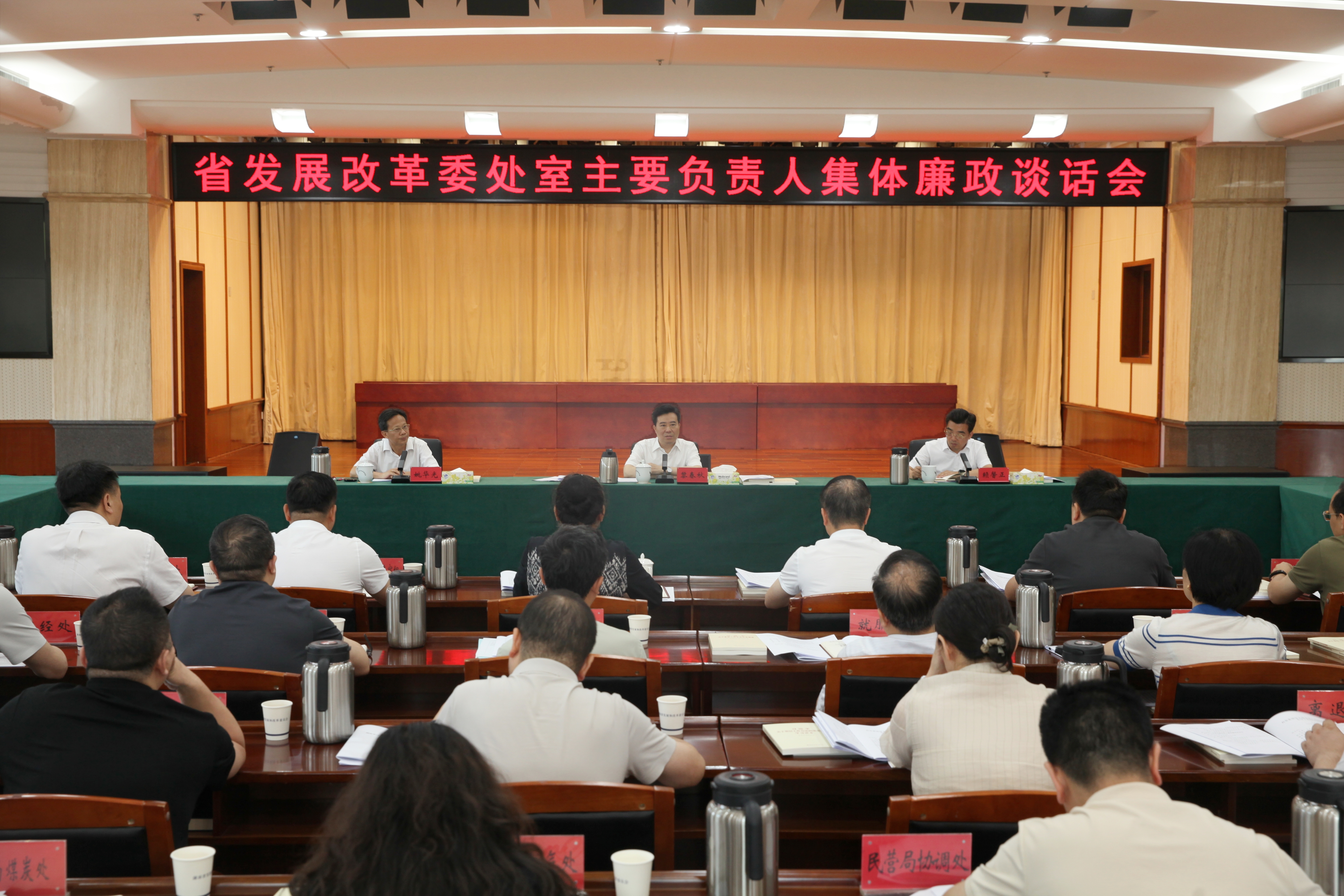 黎春秋与处室主要负责人进行集体廉政谈话
