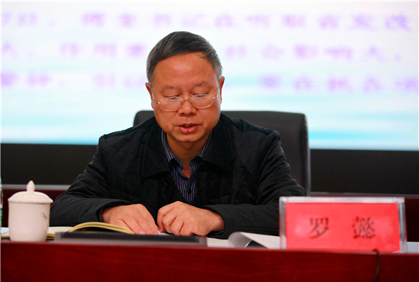 驻省发改委纪检组长,省发改委党组成员罗懿授课省纪委.